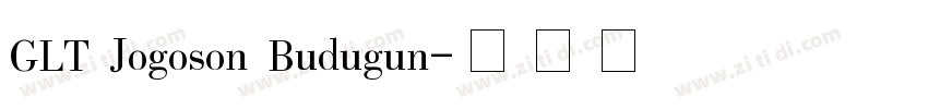 GLT Jogoson Budugun字体转换